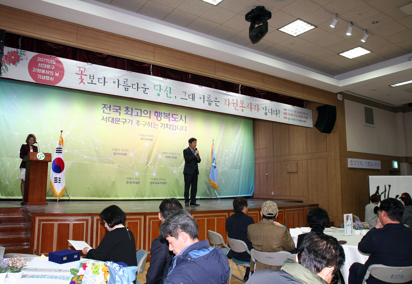 2017년 자원봉사자의 날 기념행사 1