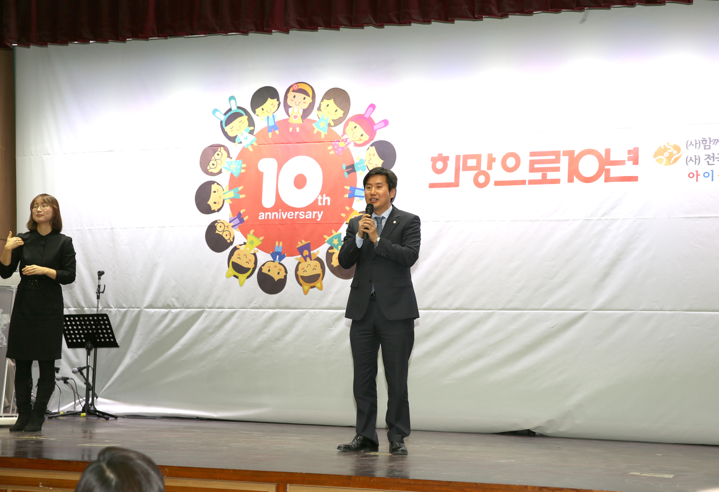 희망으로 10년 1