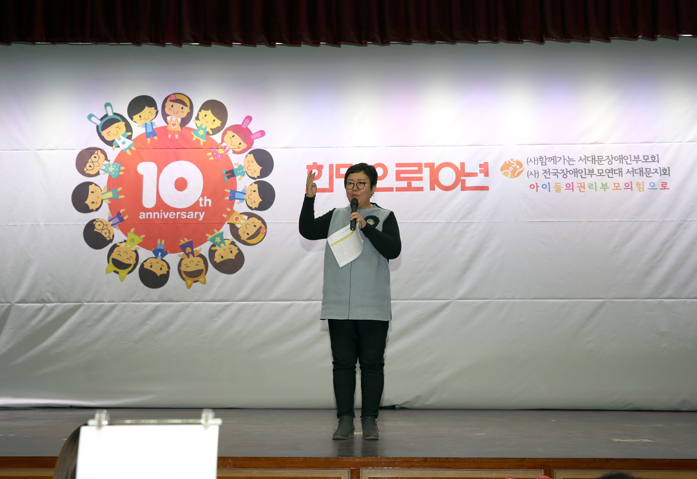 희망으로 10년 2