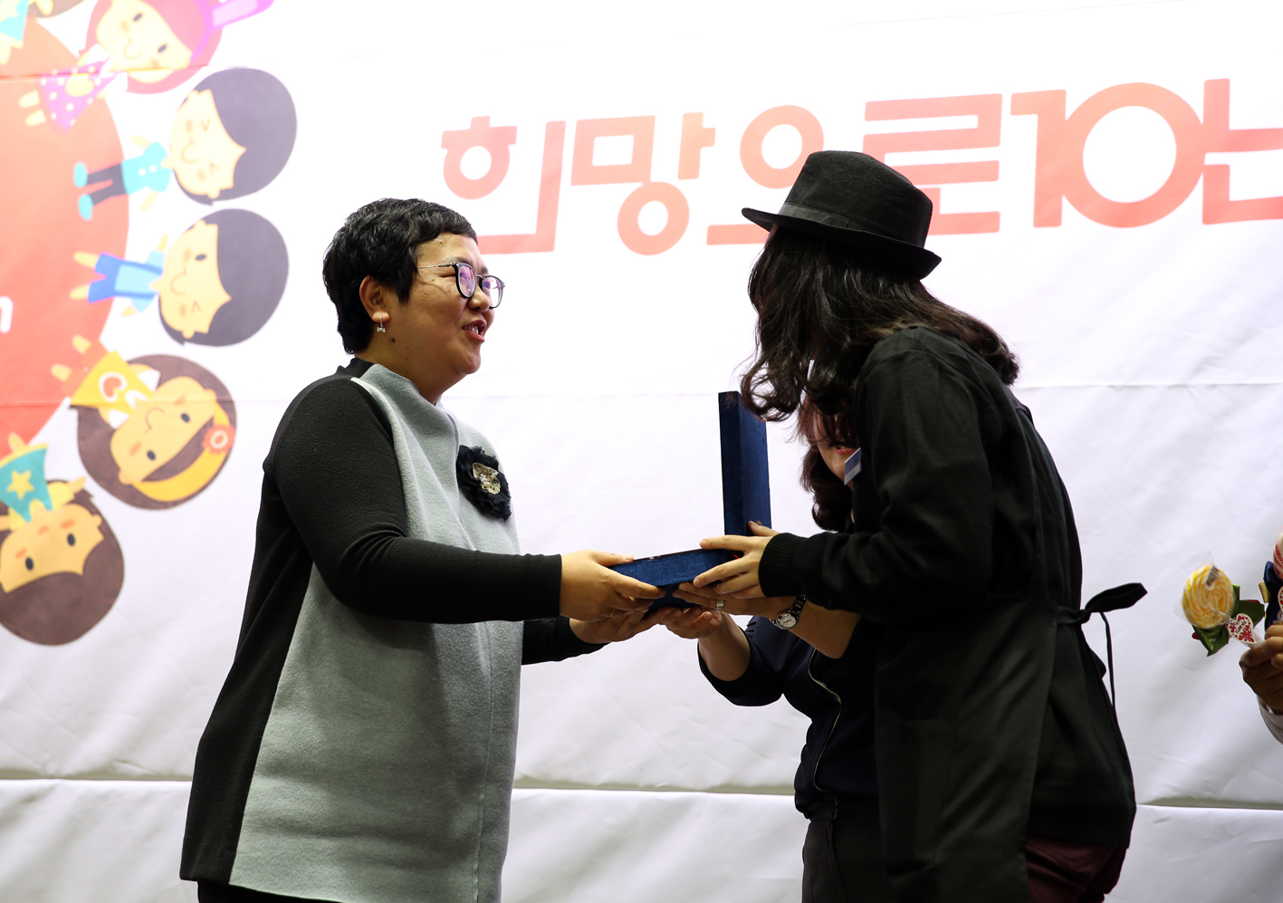 희망으로 10년 14