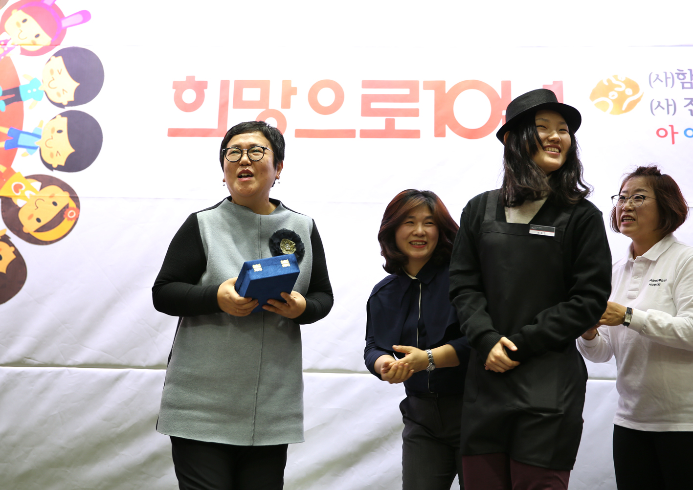 희망으로 10년 15