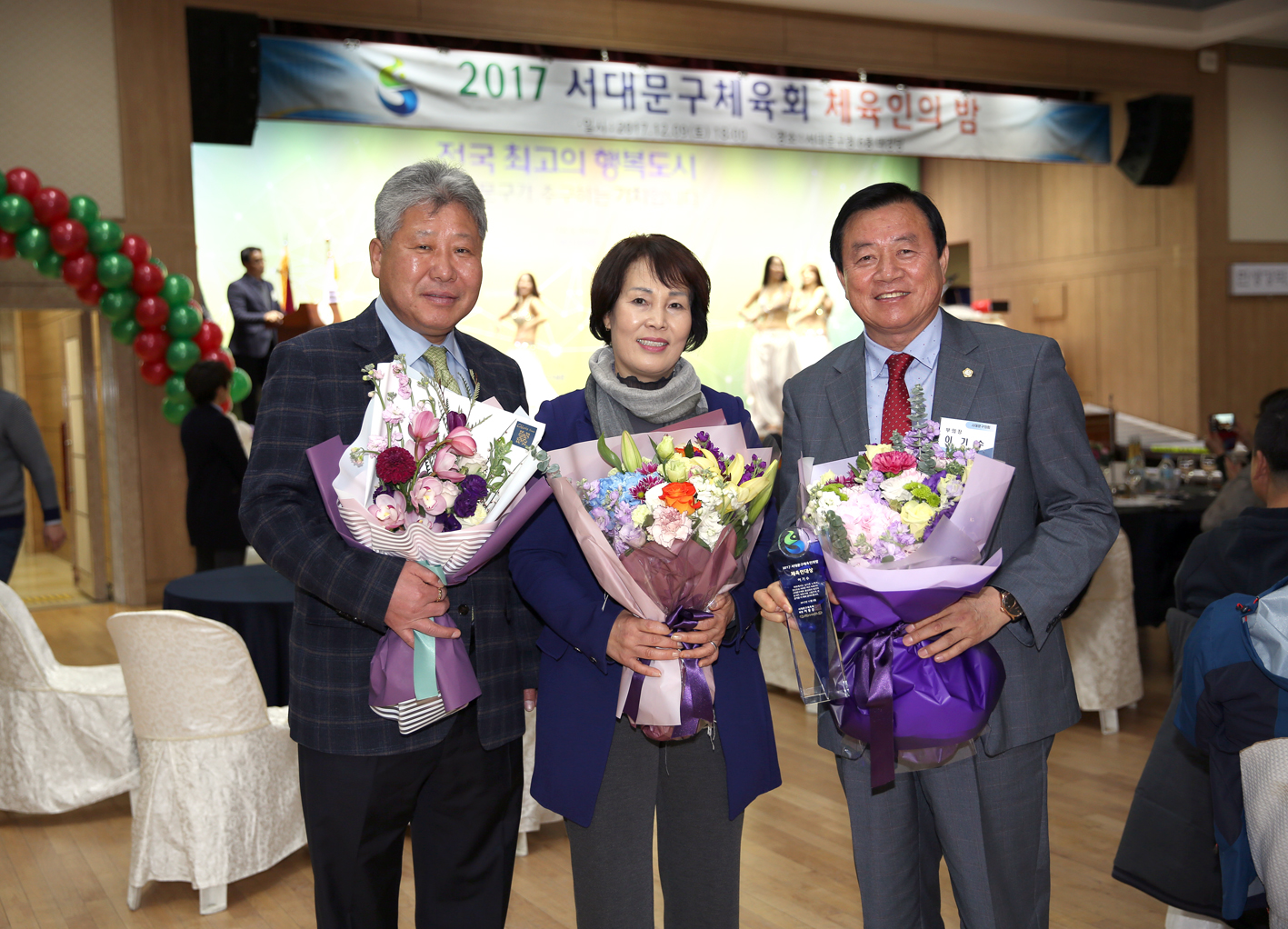 2017년 서대문구 체육인의 밤 1