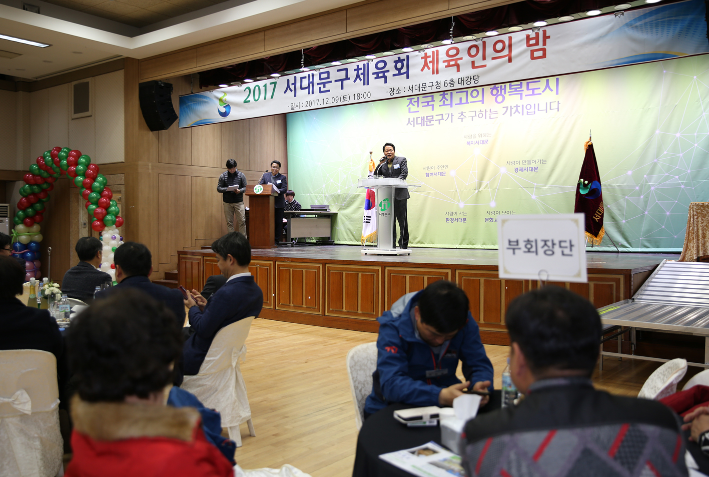 2017년 서대문구 체육인의 밤 8