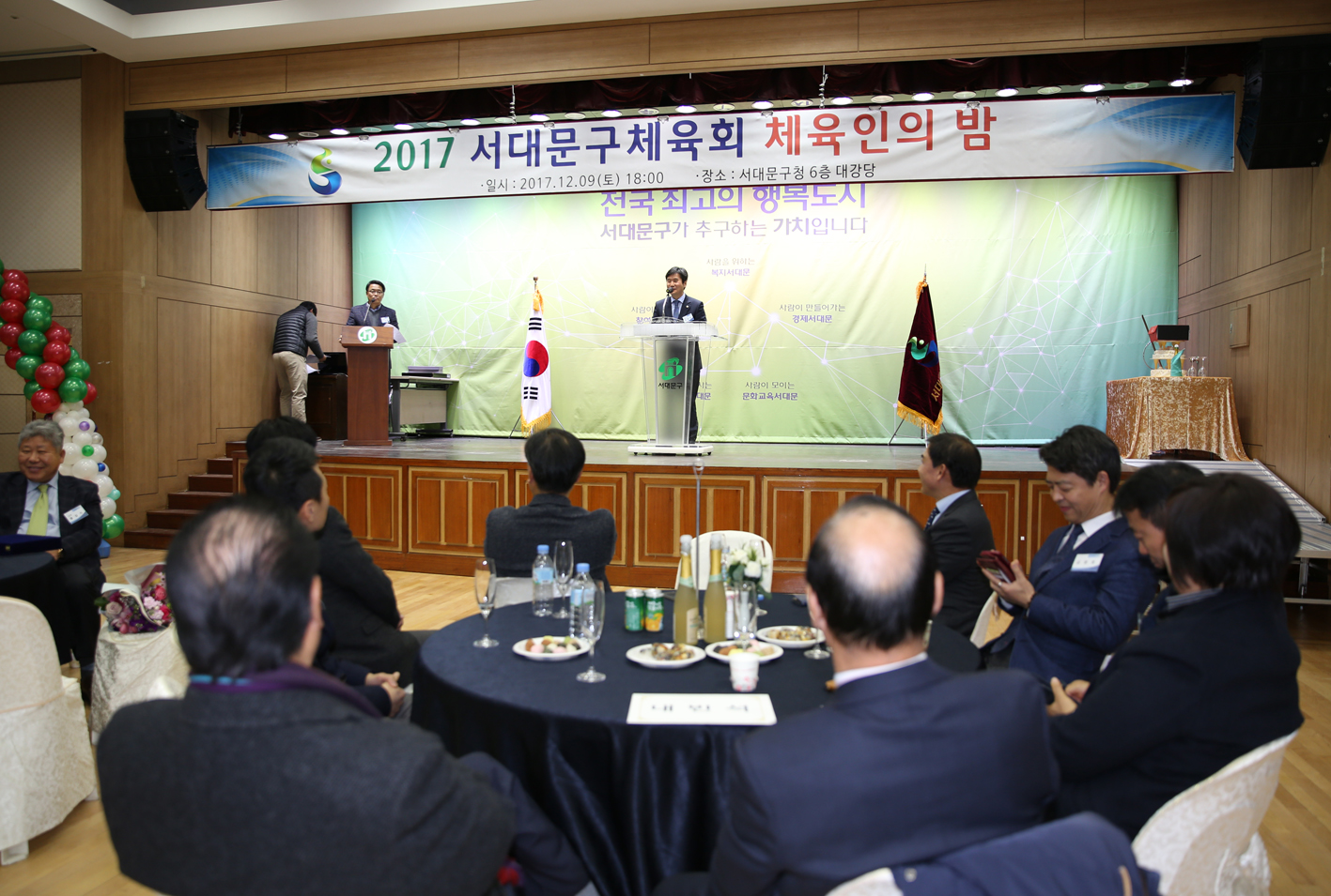 2017년 서대문구 체육인의 밤 10