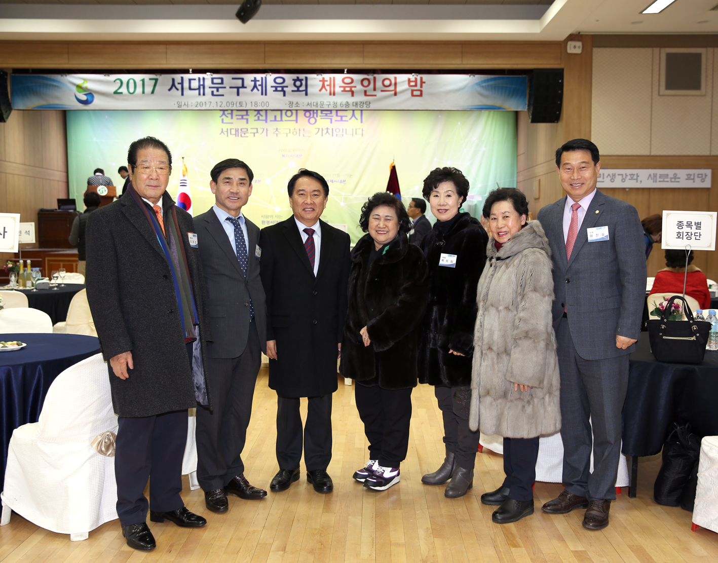 2017년 서대문구 체육인의 밤 16