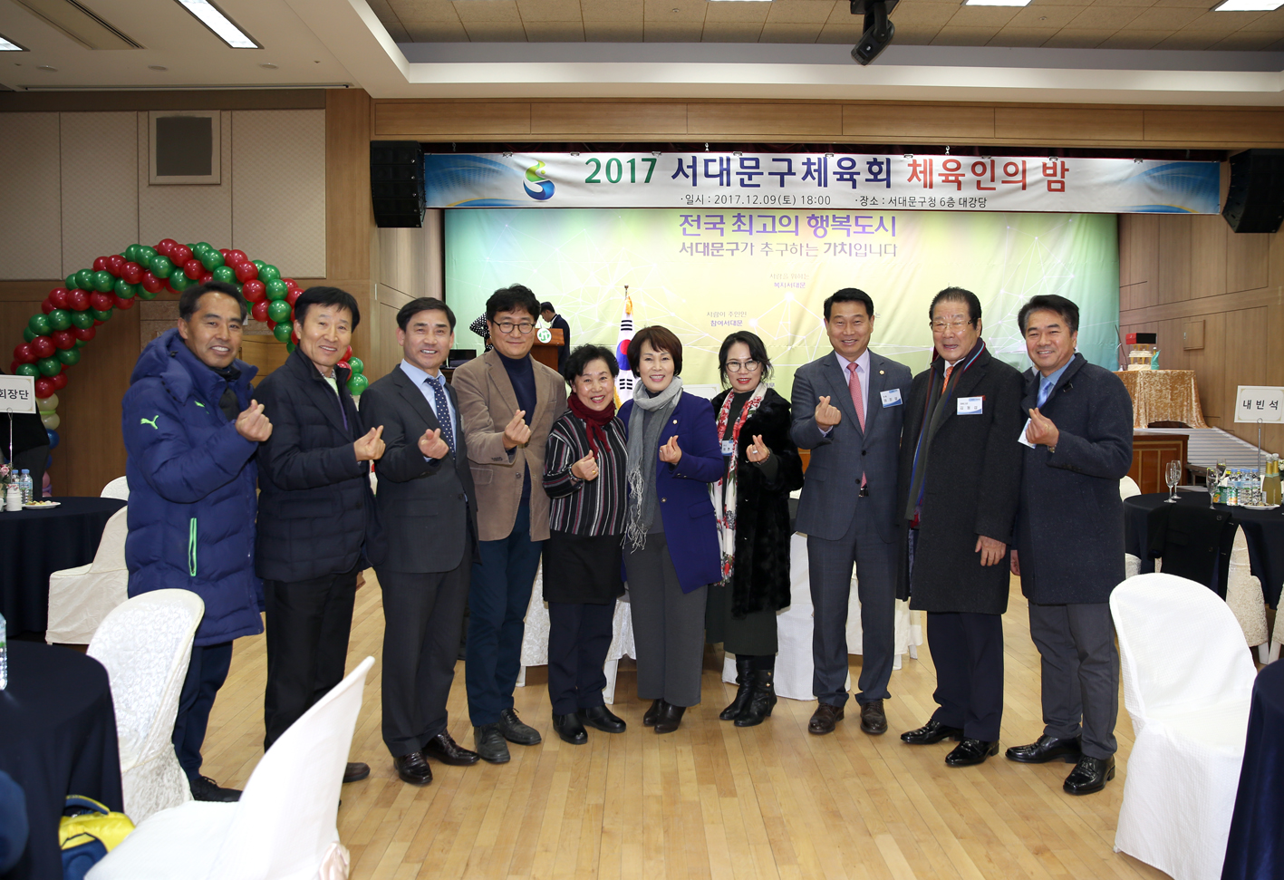 2017년 서대문구 체육인의 밤 18