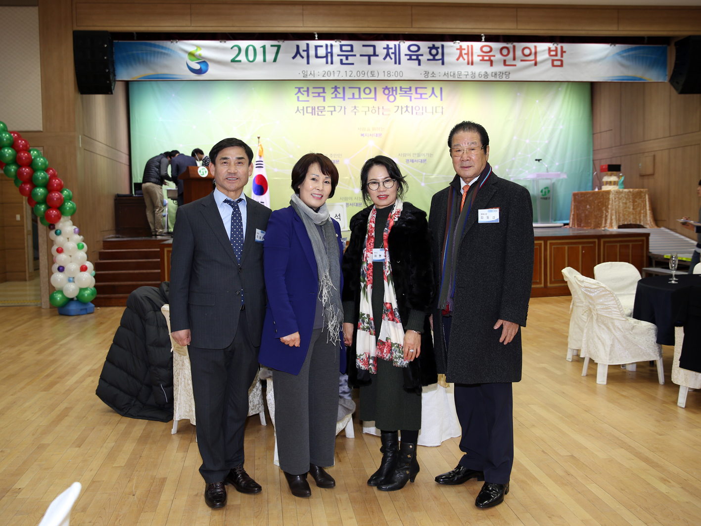 2017년 서대문구 체육인의 밤 19