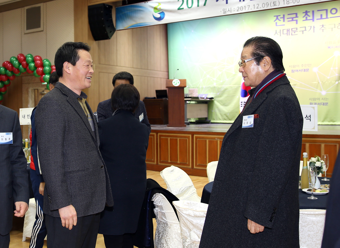 2017년 서대문구 체육인의 밤 20