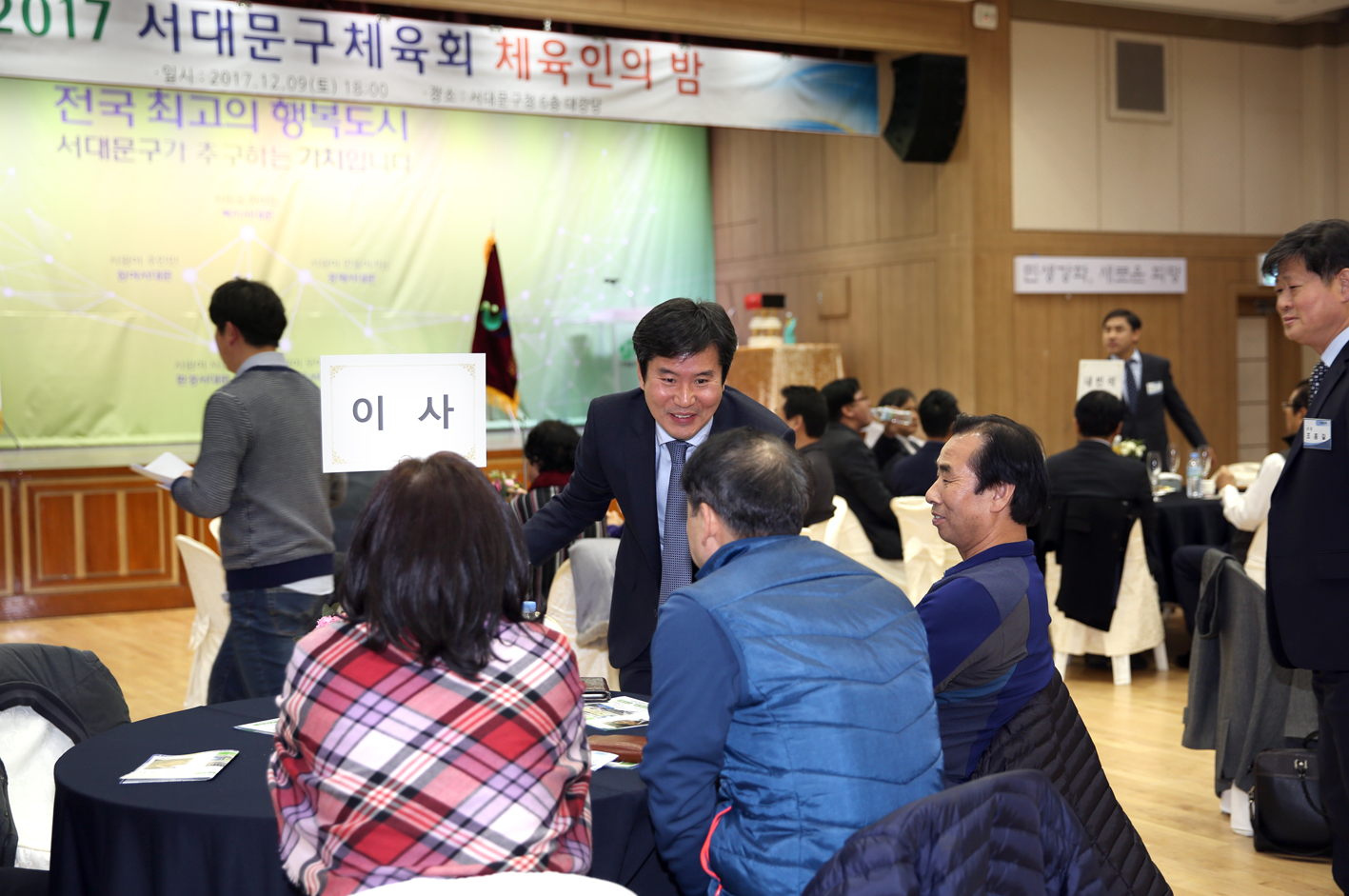2017년 서대문구 체육인의 밤 25