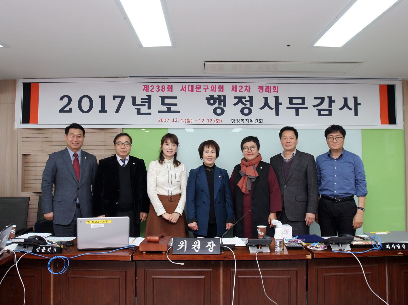 제238회 정례회 행정복지위원회 행정사무감사 3
