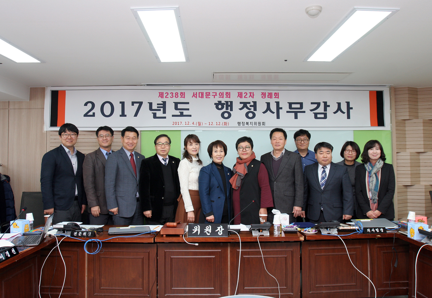 제238회 정례회 행정복지위원회 행정사무감사 4