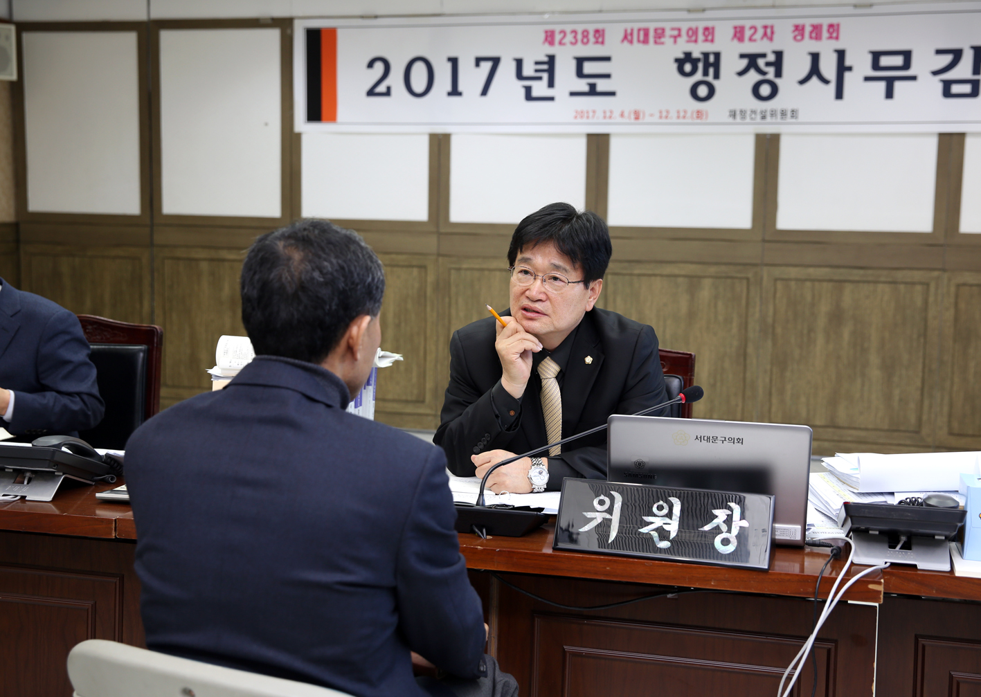 제238회 정례회 재정건설위원회 행정사무개별감사 1