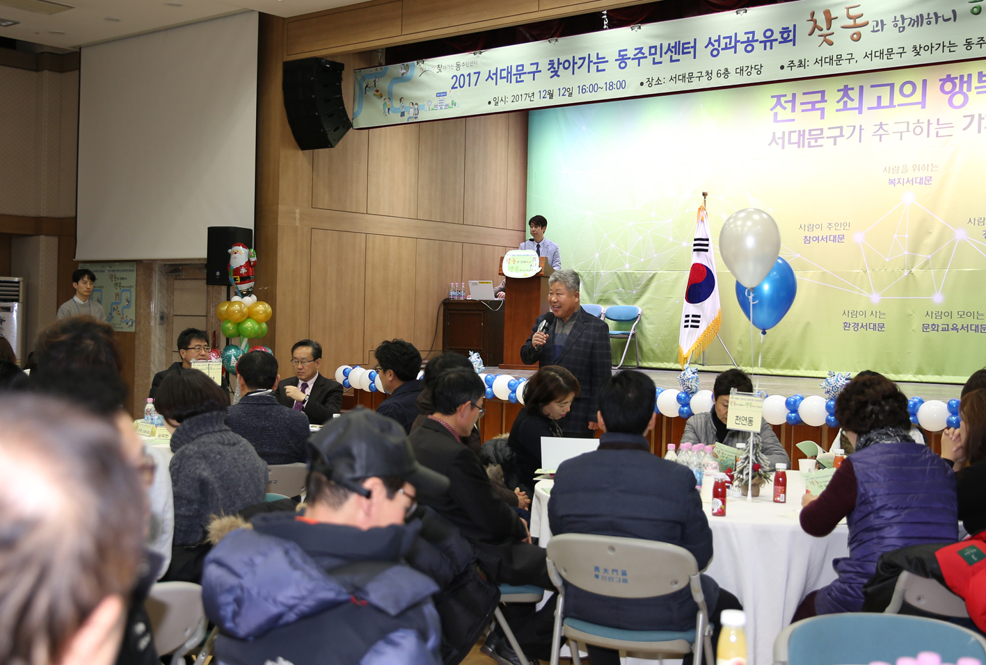 2017 찾동 성과공유회 개최 2