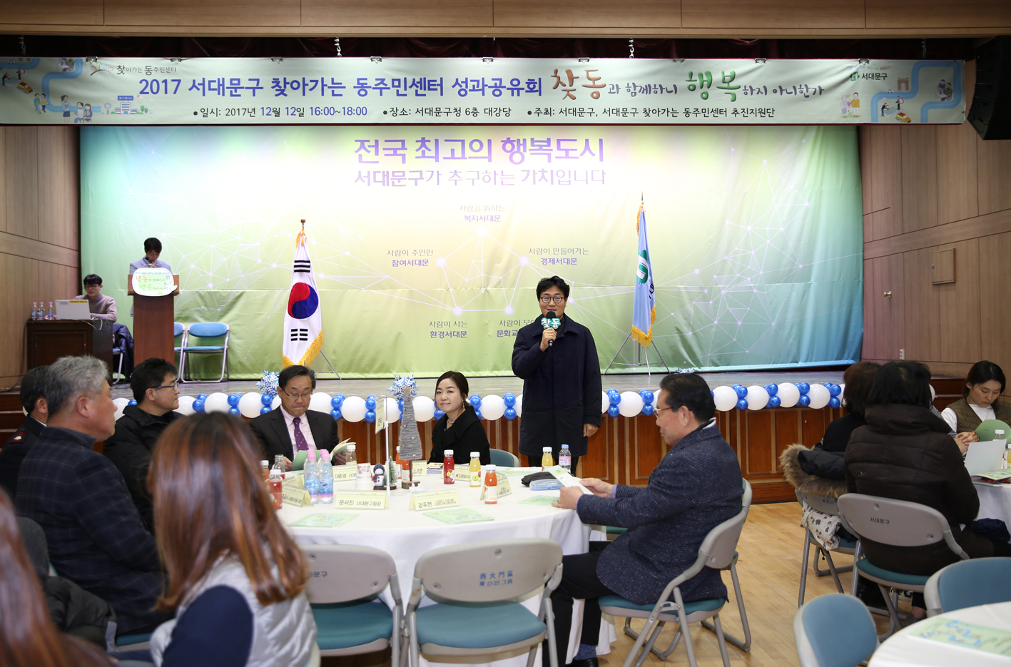 2017 찾동 성과공유회 개최 3