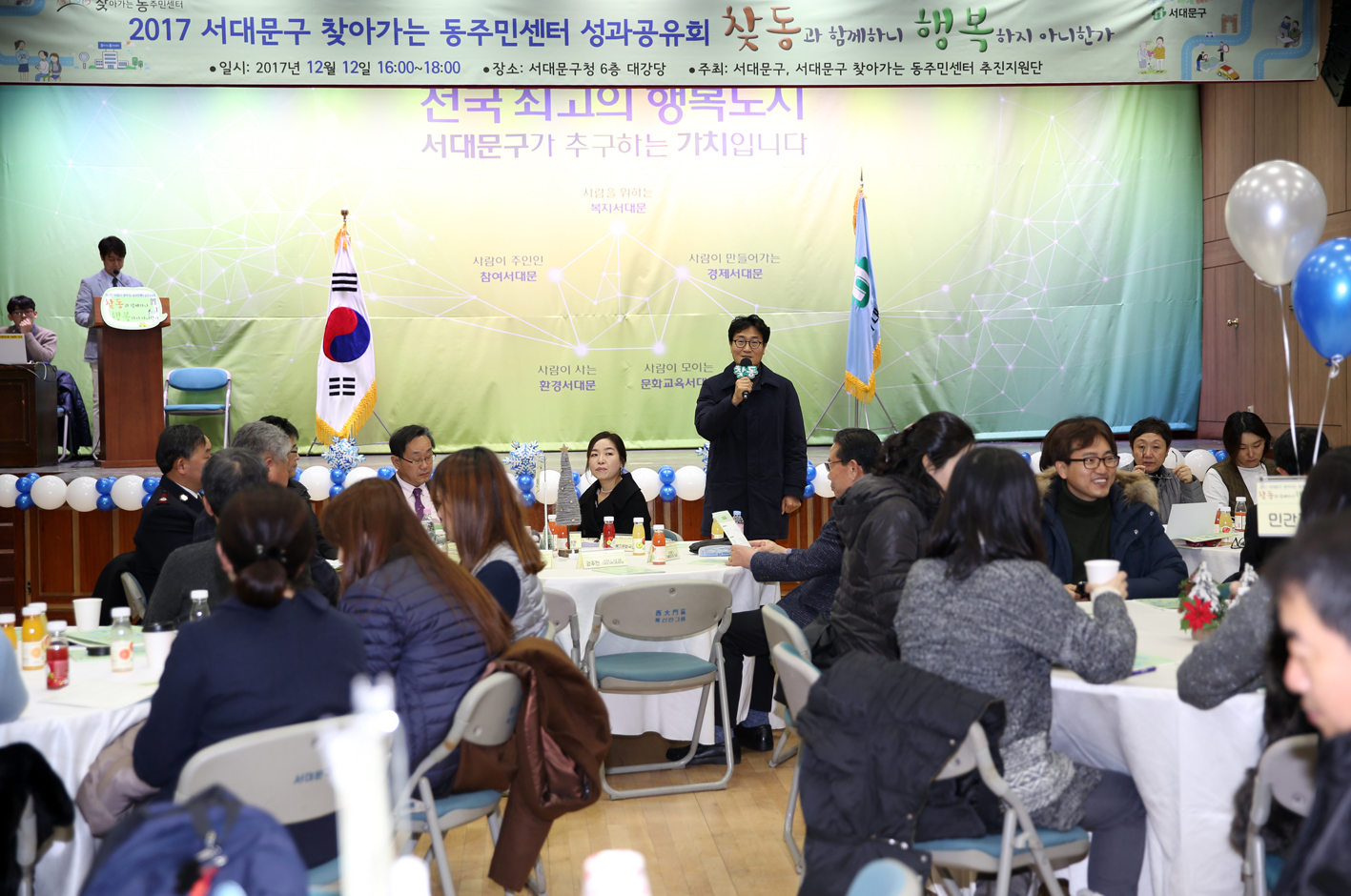 2017 찾동 성과공유회 개최 4