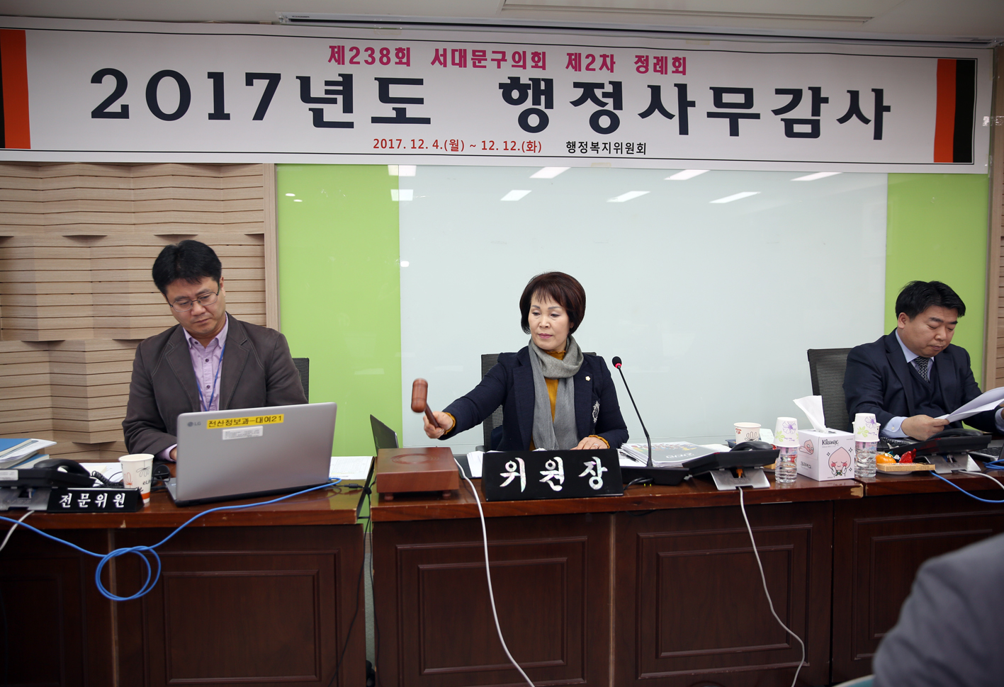 제238회 정례회 행정복지위원회 행정사무감사 강평 1