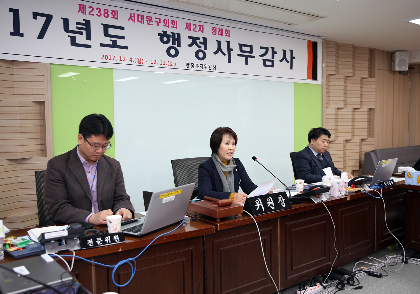 제238회 정례회 행정복지위원회 행정사무감사 강평 6