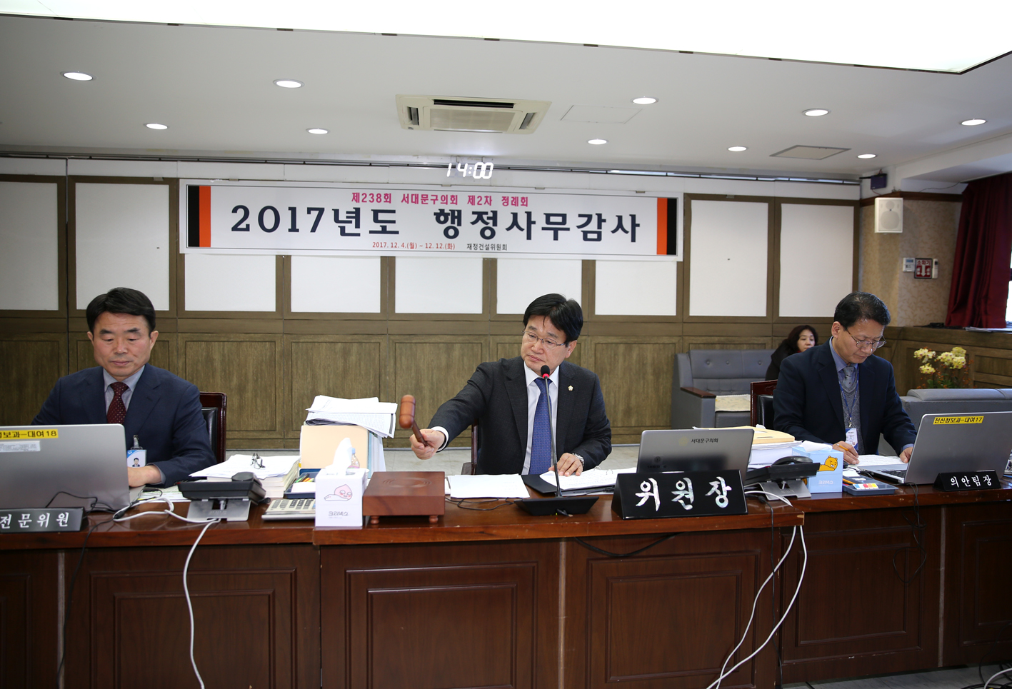 제238회 정례회 재정건설위원회 행정사무감사 강평 1
