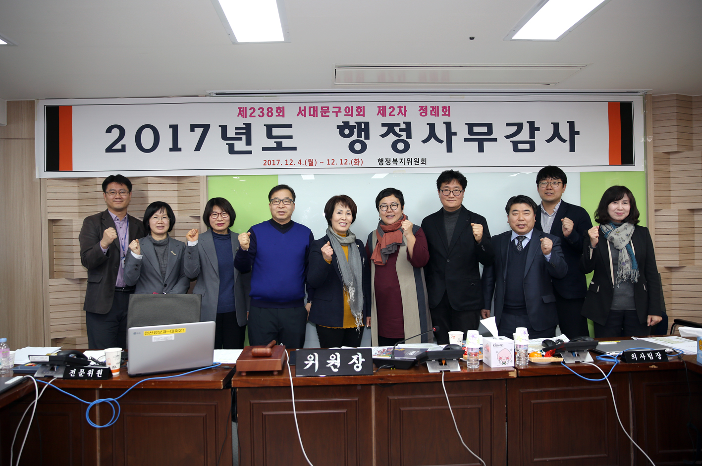 제238회 정례회 행정복지위원회 행정사무감사 강평 8