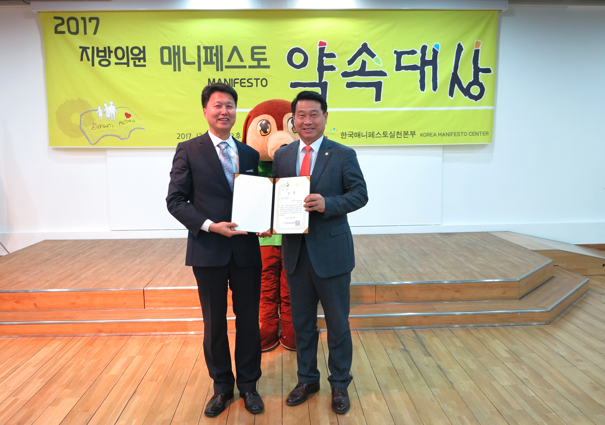 2017년 지방의원 매니페스토 약속대상 1