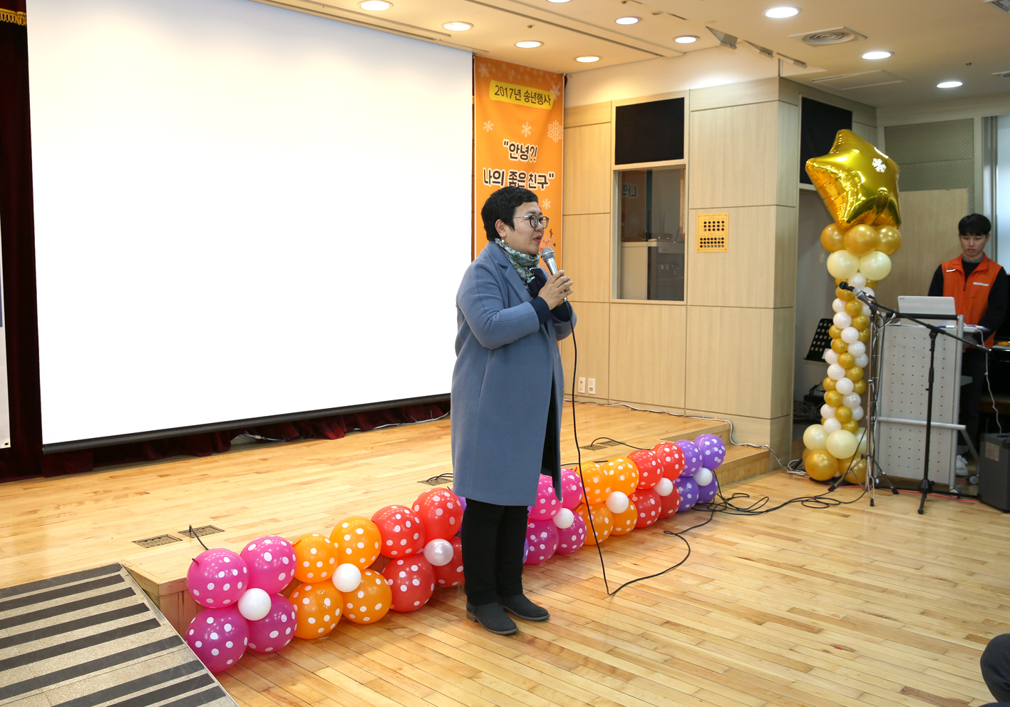 2017년 서대문종합사회복지관 송년회 12