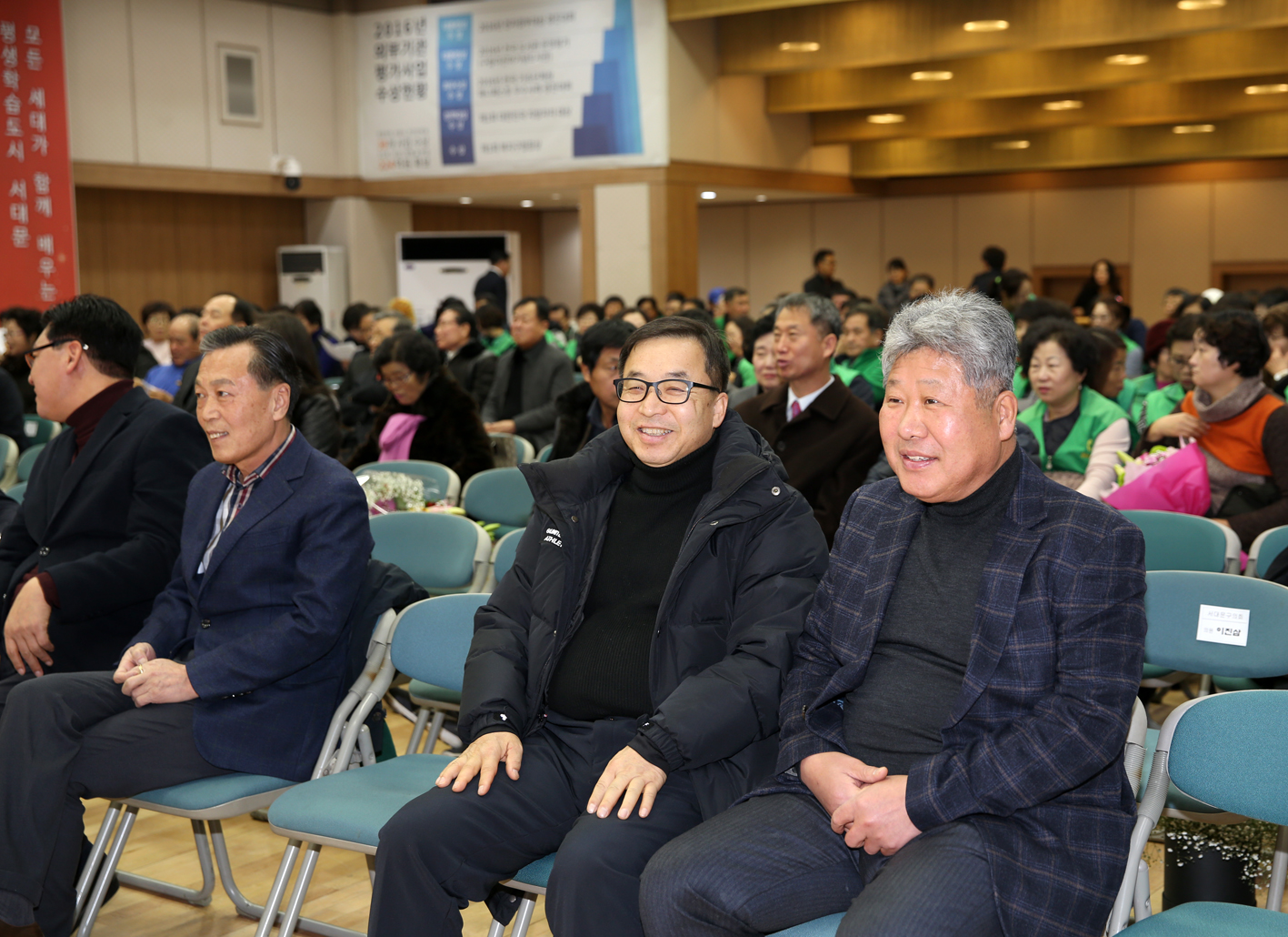 서대문구새마을지도자 대회 5
