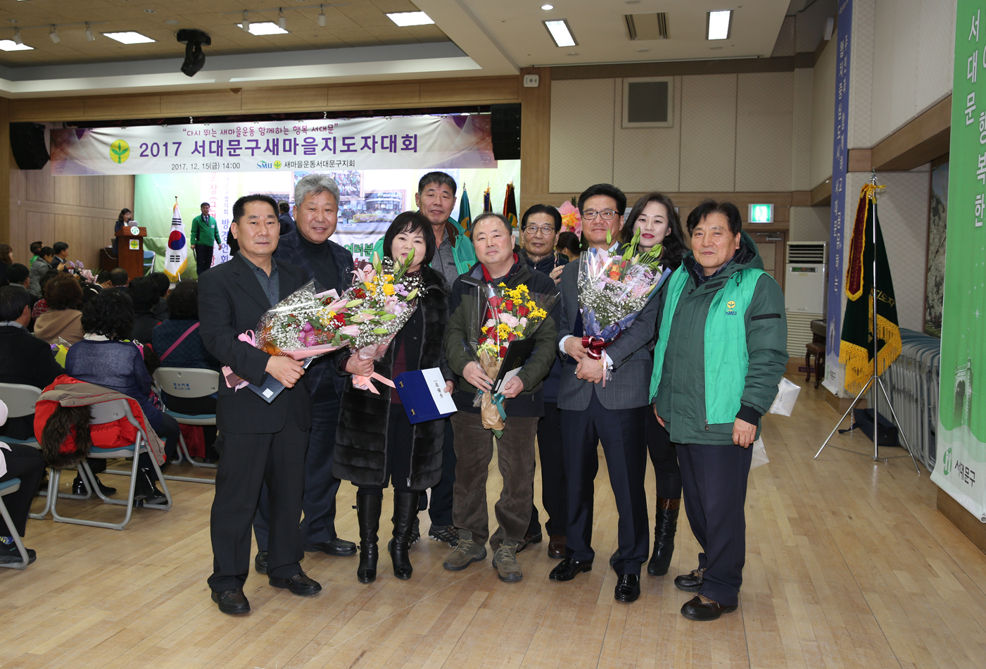 서대문구새마을지도자 대회 10
