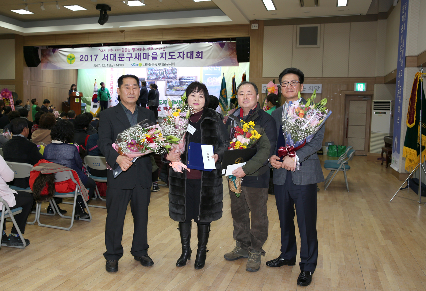 서대문구새마을지도자 대회 11