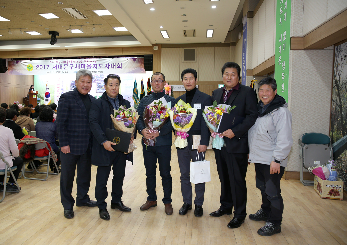 서대문구새마을지도자 대회 12