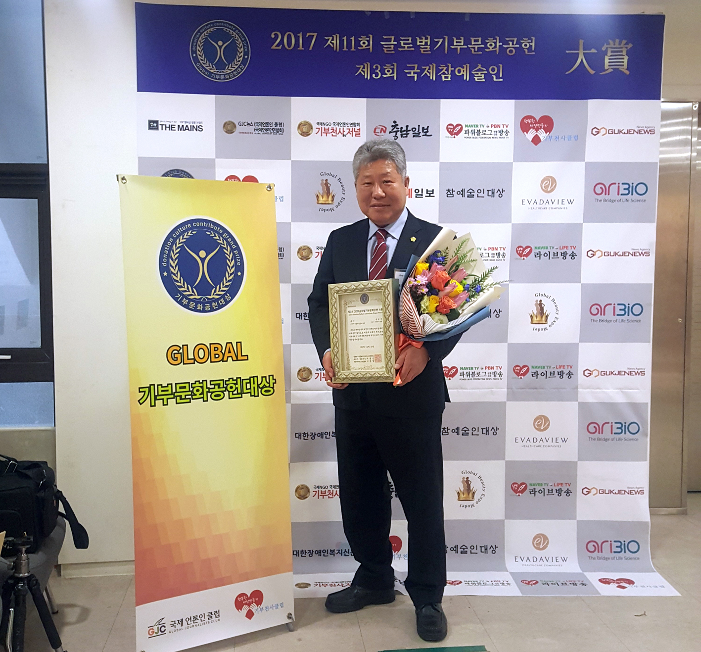 글로벌 기부문화 공헌대상(의정팀 자료제공) 2