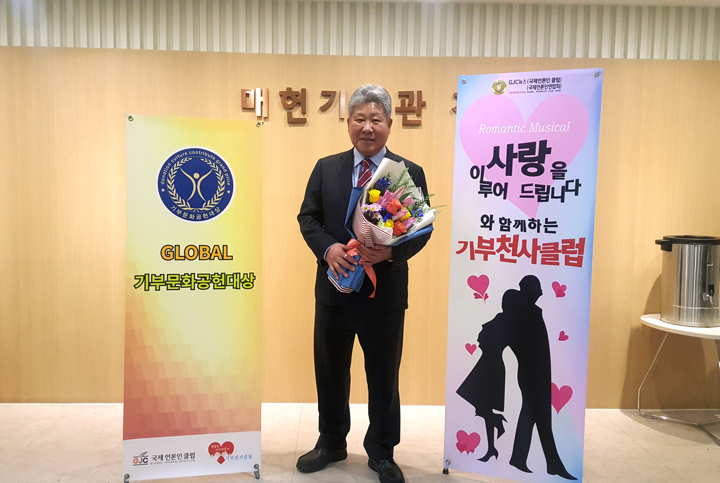 글로벌 기부문화 공헌대상(의정팀 자료제공) 7