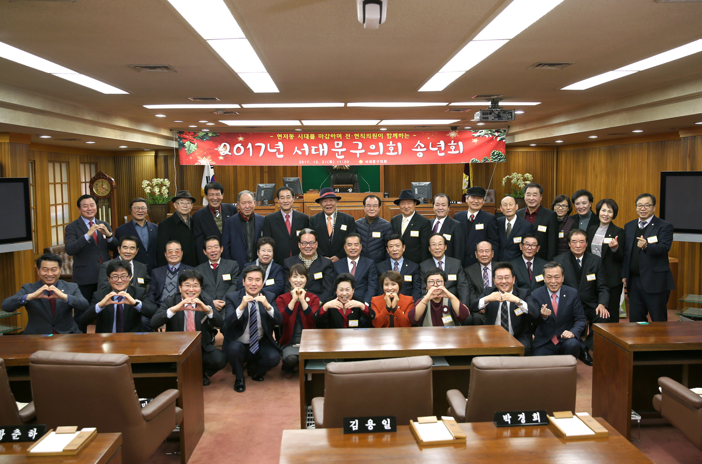 2017년 서대문구의회 송년회(구의회 청사 이전관련 기념 행사) 3