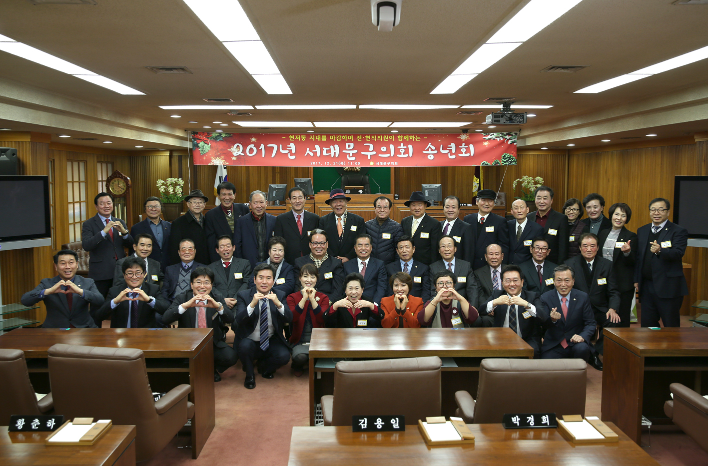 2017년 서대문구의회 송년회(구의회 청사 이전관련 기념 행사) 4