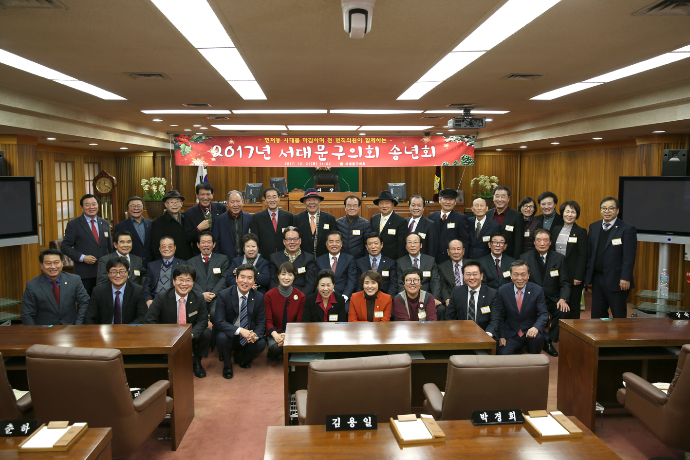 2017년 서대문구의회 송년회(구의회 청사 이전관련 기념 행사) 5