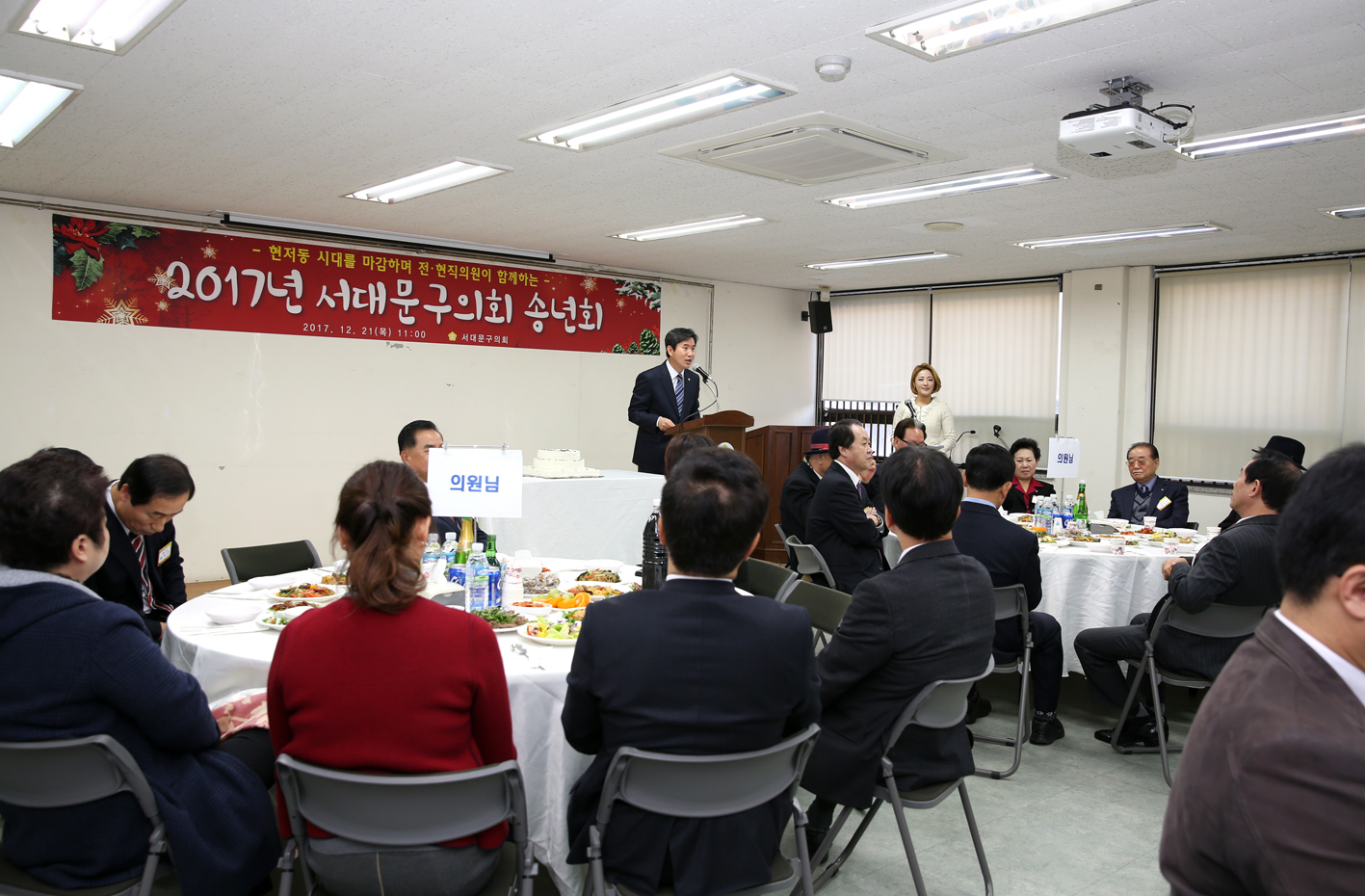 2017년 서대문구의회 송년회(구의회 청사 이전관련 기념 행사) 10