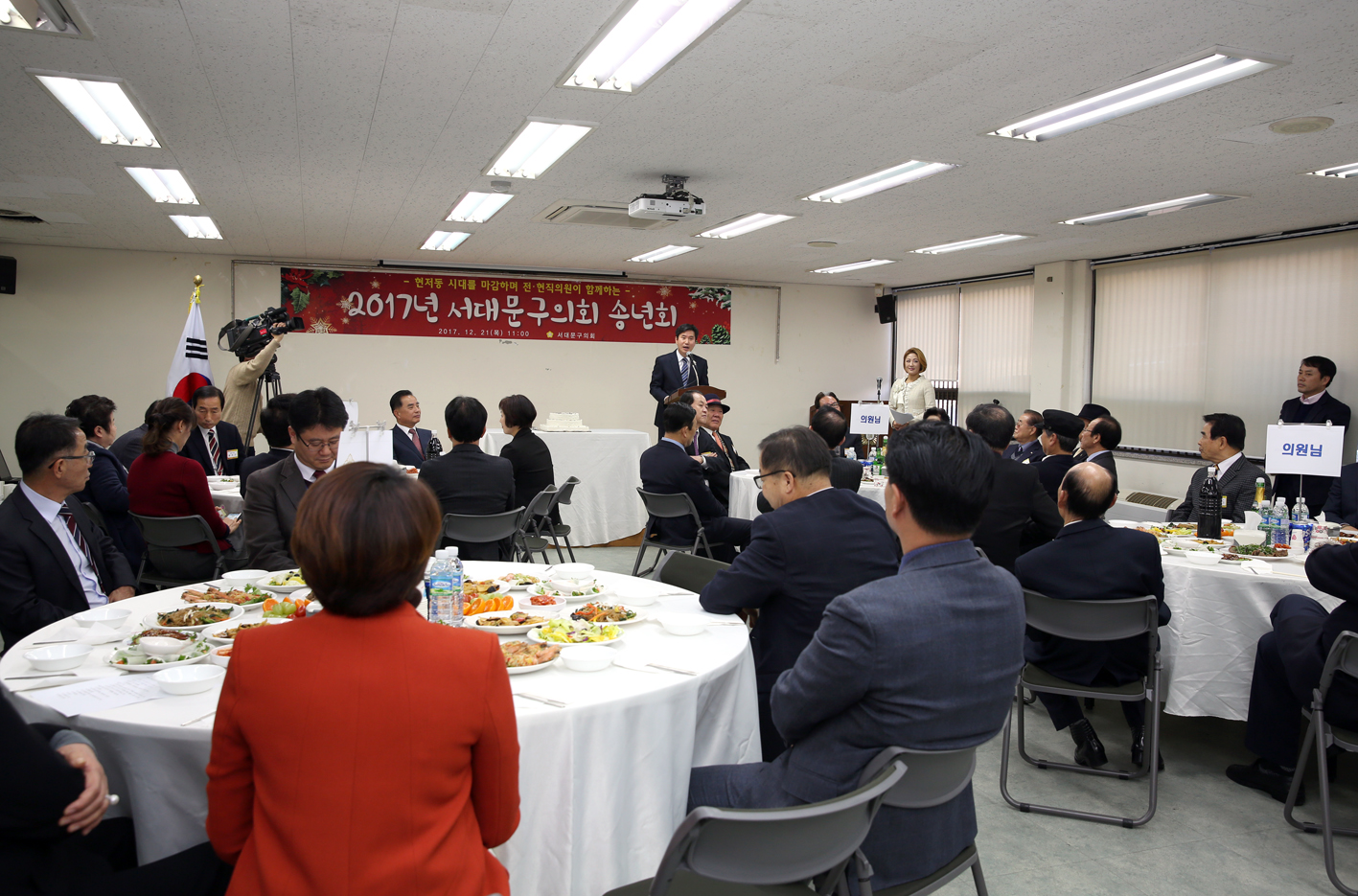 2017년 서대문구의회 송년회(구의회 청사 이전관련 기념 행사) 11