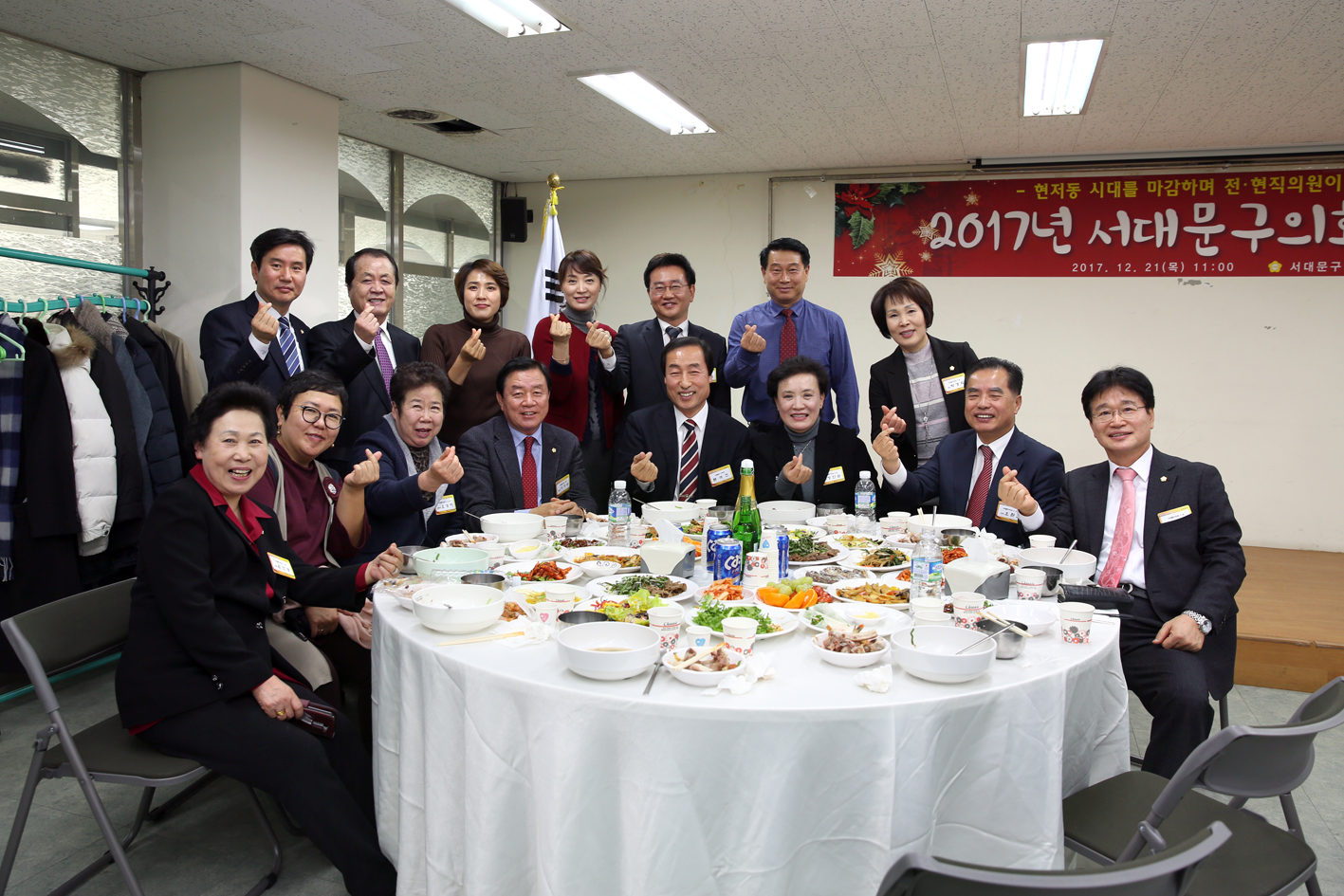 2017년 서대문구의회 송년회(구의회 청사 이전관련 기념 행사) 19