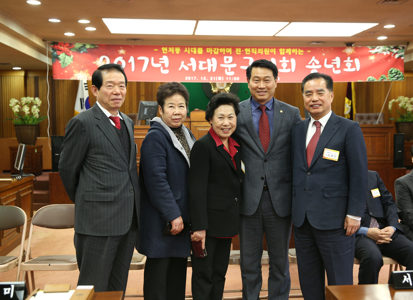 2017년 서대문구의회 송년회(구의회 청사 이전관련 기념 행사) 22