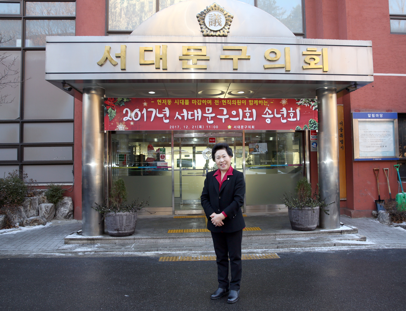 2017년 서대문구의회 송년회(구의회 청사 이전관련 기념 행사) 25
