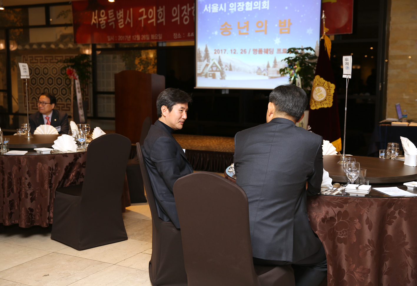 서울특별시 구의회 의장협의회 4