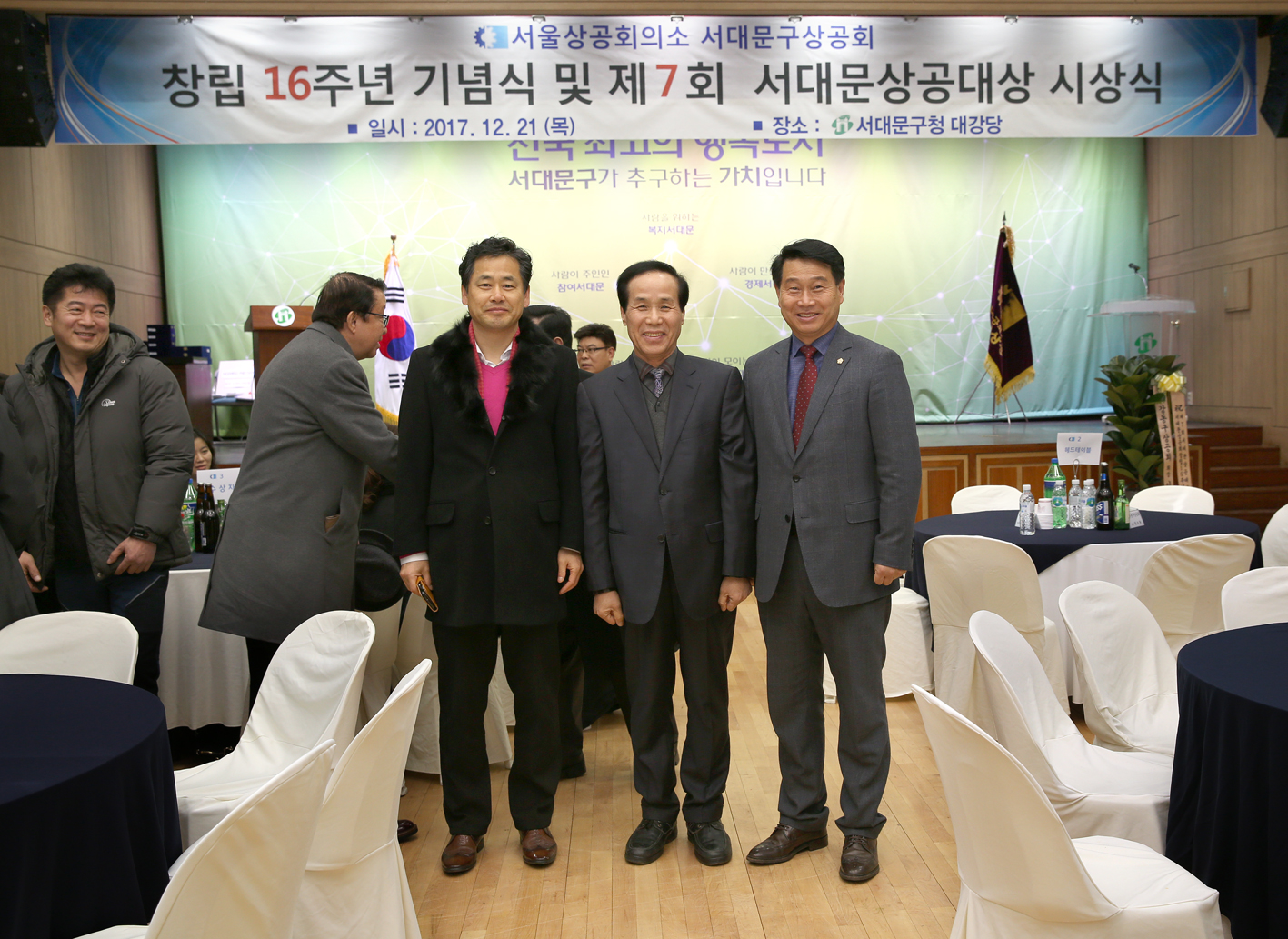 창립 16주년 기념식 및 제7회 서대문상공대상 시상식 3