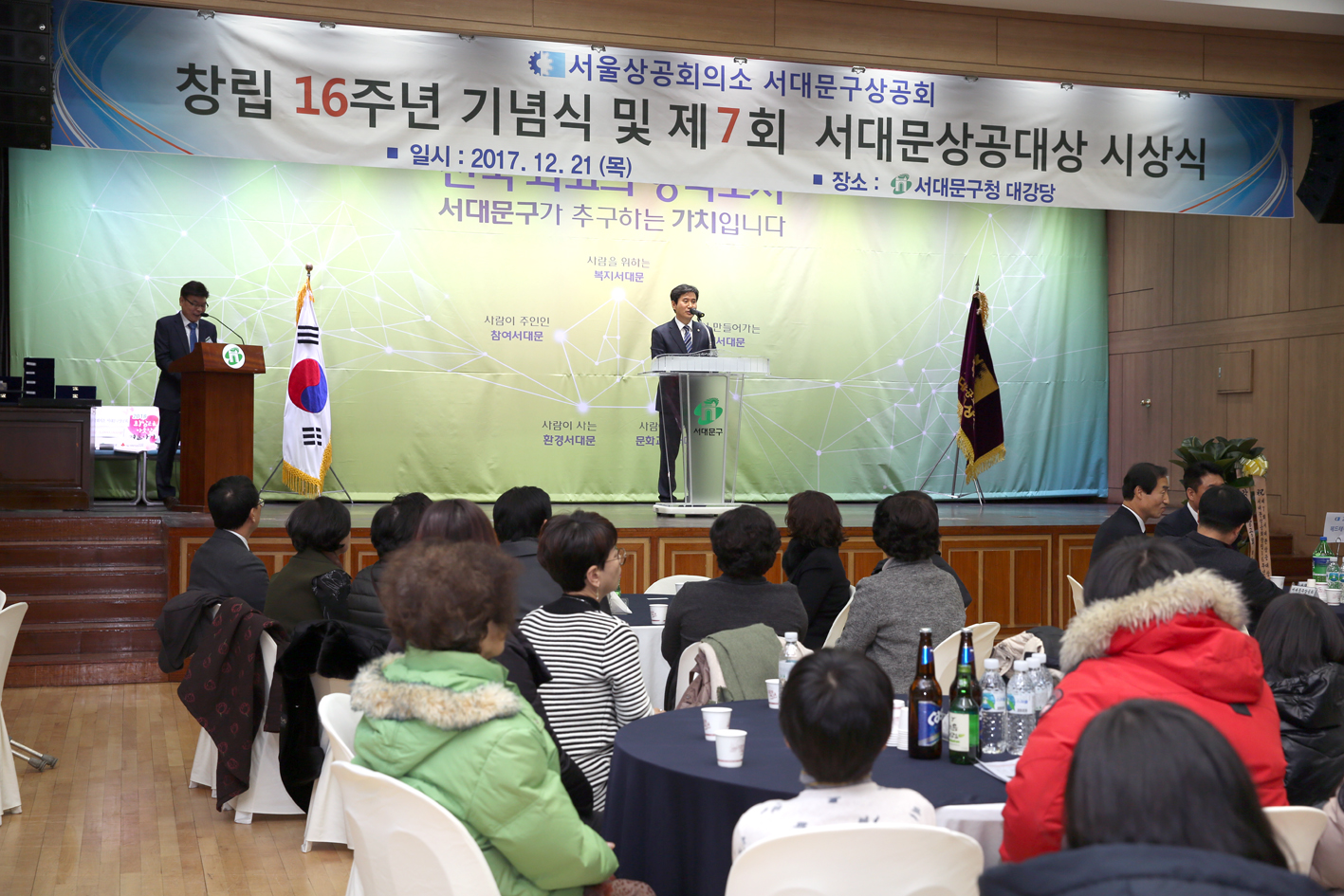 창립 16주년 기념식 및 제7회 서대문상공대상 시상식 7