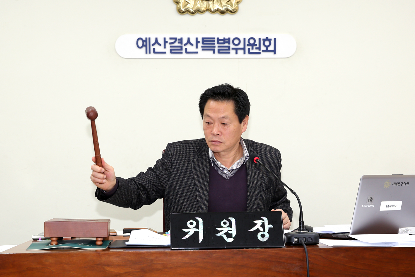 제238회 제2차 정례회 예산결산특별위원회(14일~19일) 14