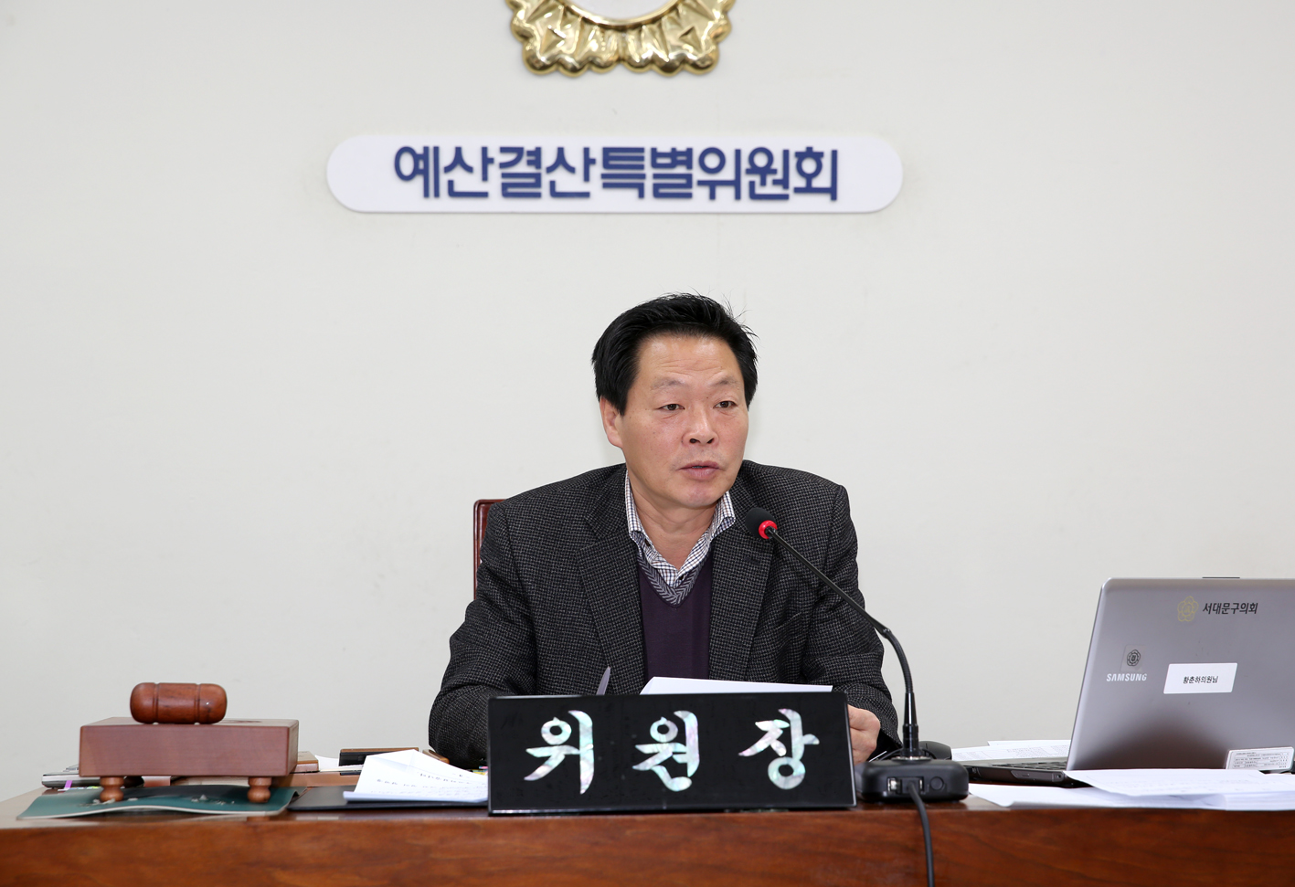 제238회 제2차 정례회 예산결산특별위원회(14일~19일) 15