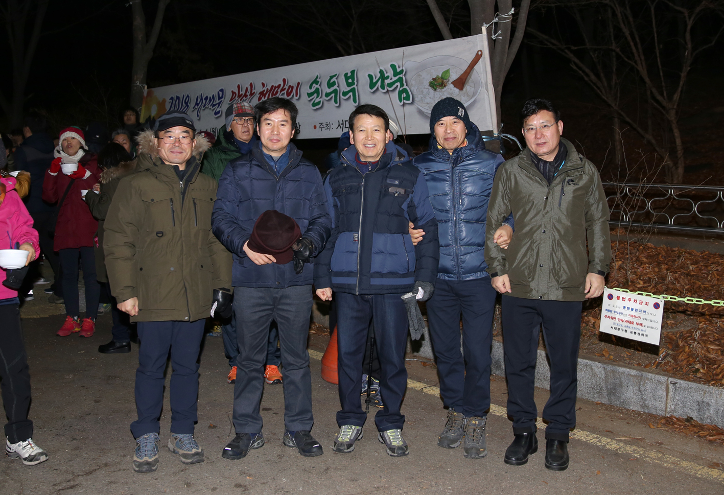 2018년 안산 해맞이 행사 1