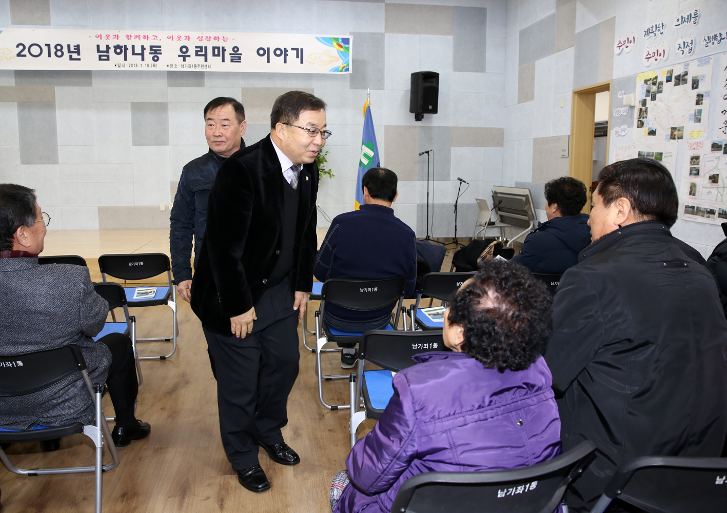 2018년 동 구정업무보고회-남가좌1동 9