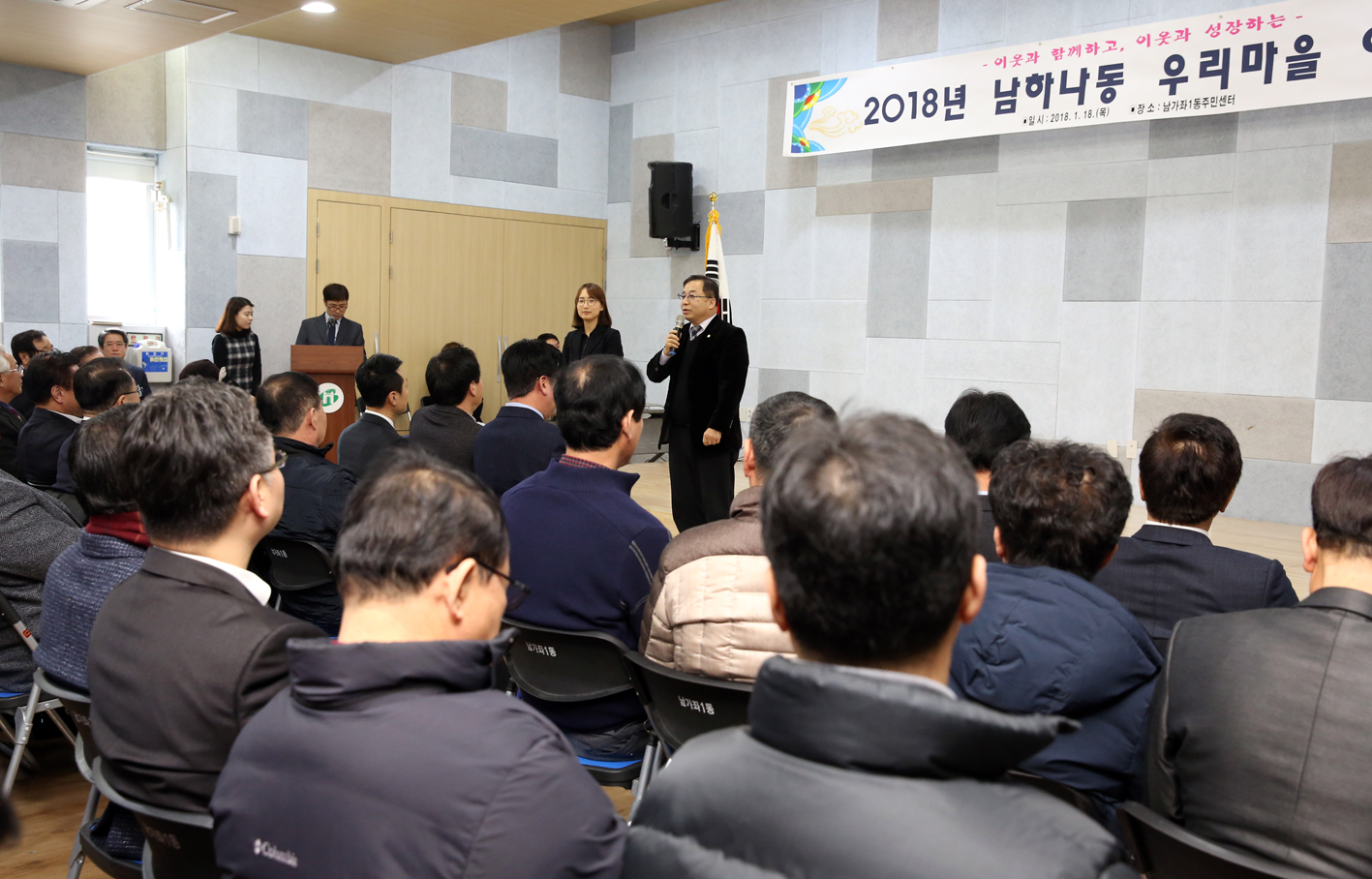 2018년 동 구정업무보고회-남가좌1동 18
