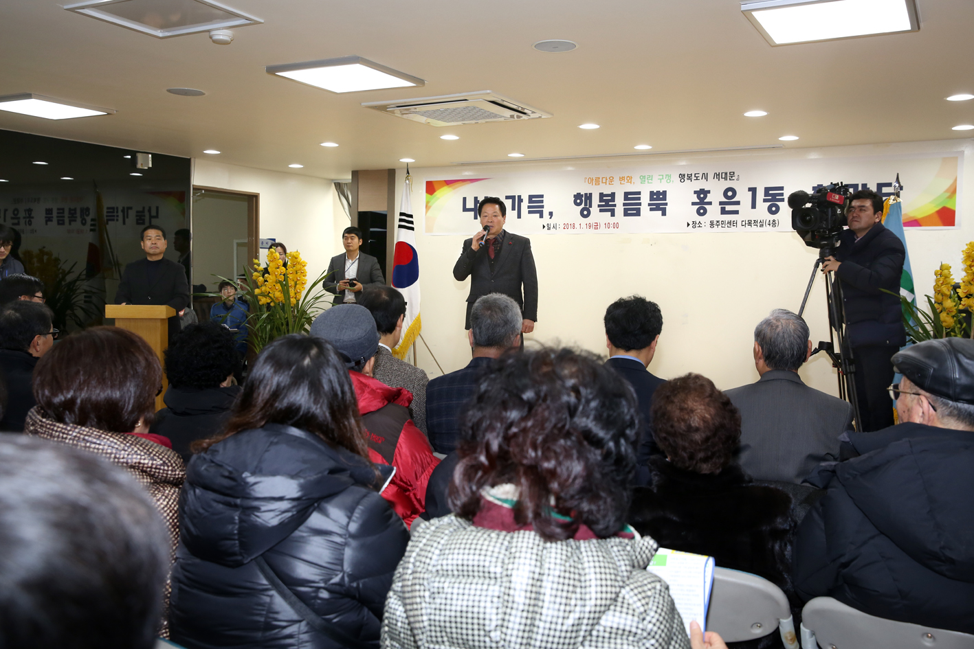2018년 동 구정업무보고회-홍은1동 4