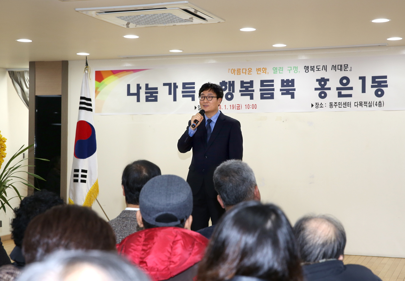 2018년 동 구정업무보고회-홍은1동 6