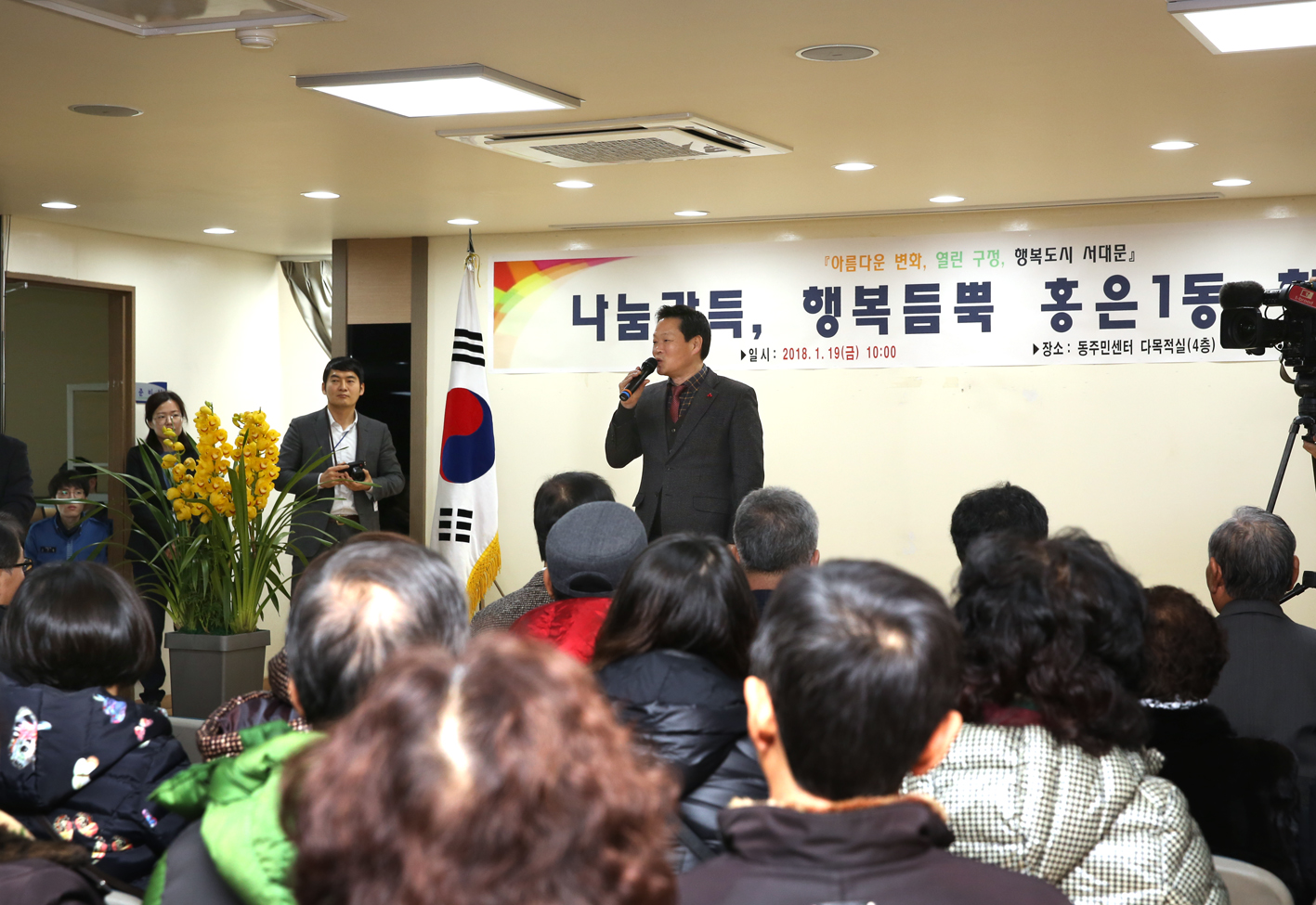 2018년 동 구정업무보고회-홍은1동 7